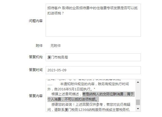 武汉业务招待费进项税额必须转出吗